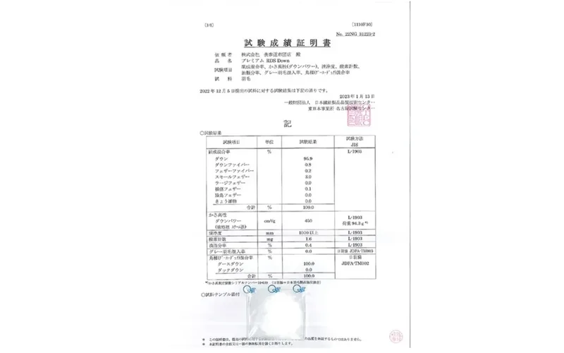 羽毛の性能を調査する理由