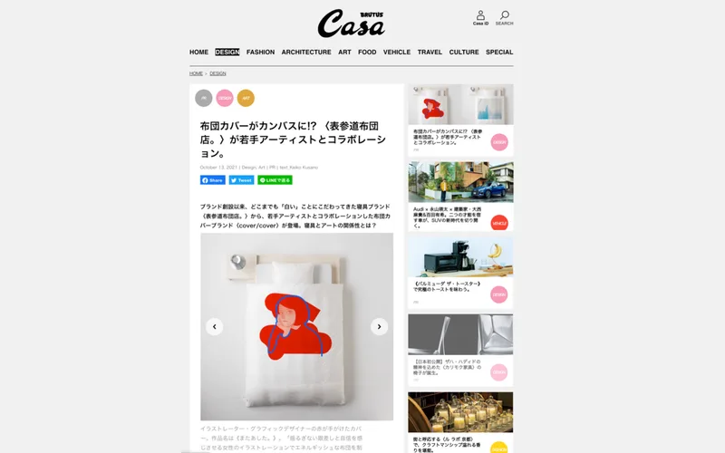 Casa BRUTUS ONLINEにcover/coverが掲載されました。