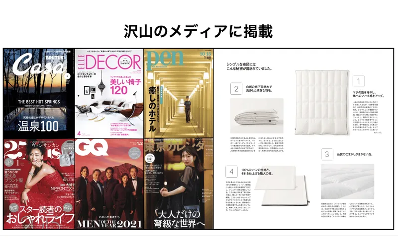 メディア掲載情報