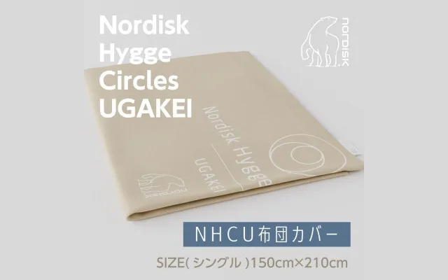 <Nordisk×表参道布団店>コラボレーション商品&ご購入方法