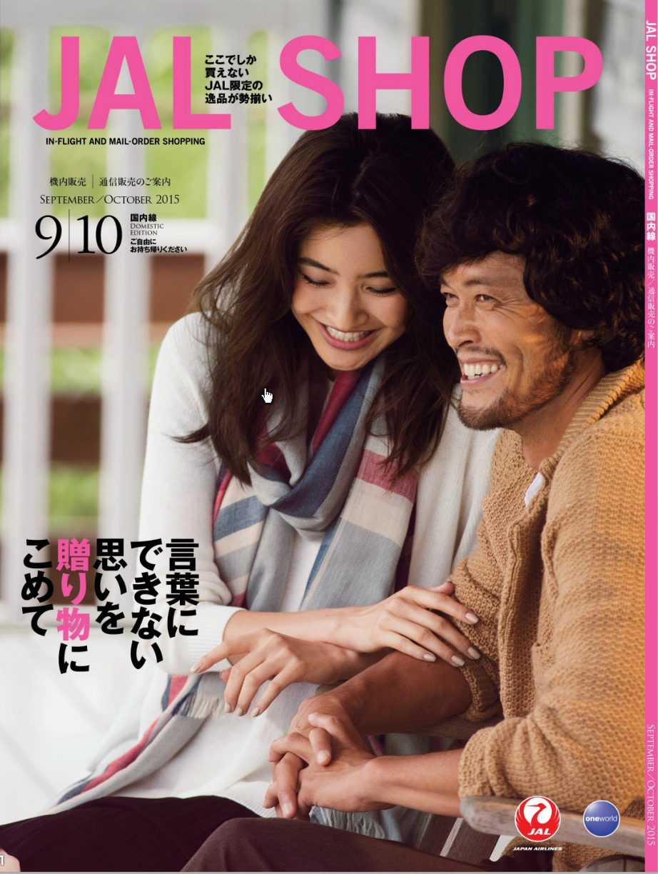 JALショッピングオリジナルモデル(羽毛布団)発売のお知らせ。