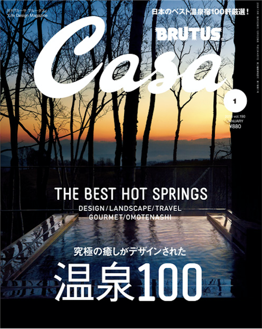 カーサブルータス掲載のお知らせ <表参道布団店の羽毛布団>