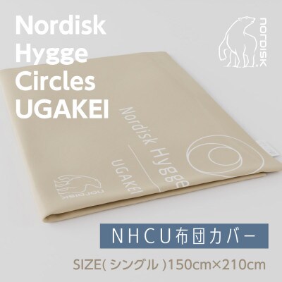 <Nordisk×表参道布団店>コラボレーション商品&ご購入方法