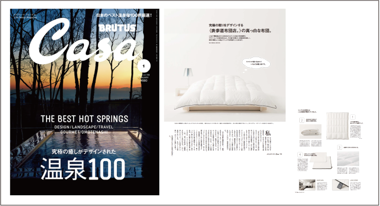 雑誌casa掲載イメージ