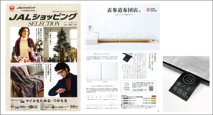 JALSHOPイメージ
