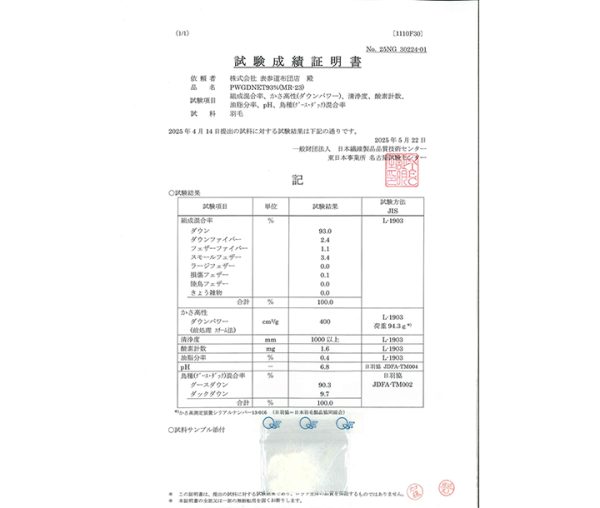 12開封済み　羽毛布団　セミダブル　掛け布団　100%羽毛　RDS認証 西川（nishikawa） 羽毛布団 セミダブル ロング 昭和 羽毛掛けふとん